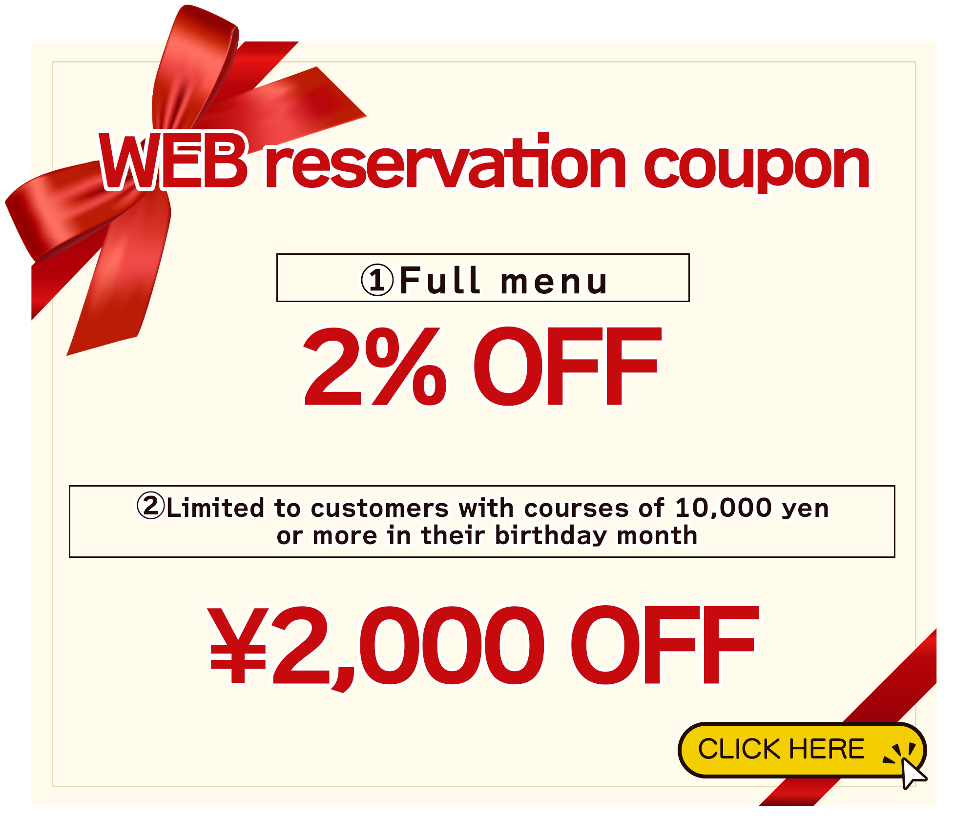 Web reservation limited coupon. 5% off on all menus + 2,000 yen off on menus over 10,000 yen for customers in their birthday month